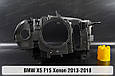 Корпус фари BMW X5 F15 Xenon (2013-2018) лівий, фото 3