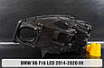 Корпус фари BMW X6 F16 LED (2014-2020) рест правий, фото 4