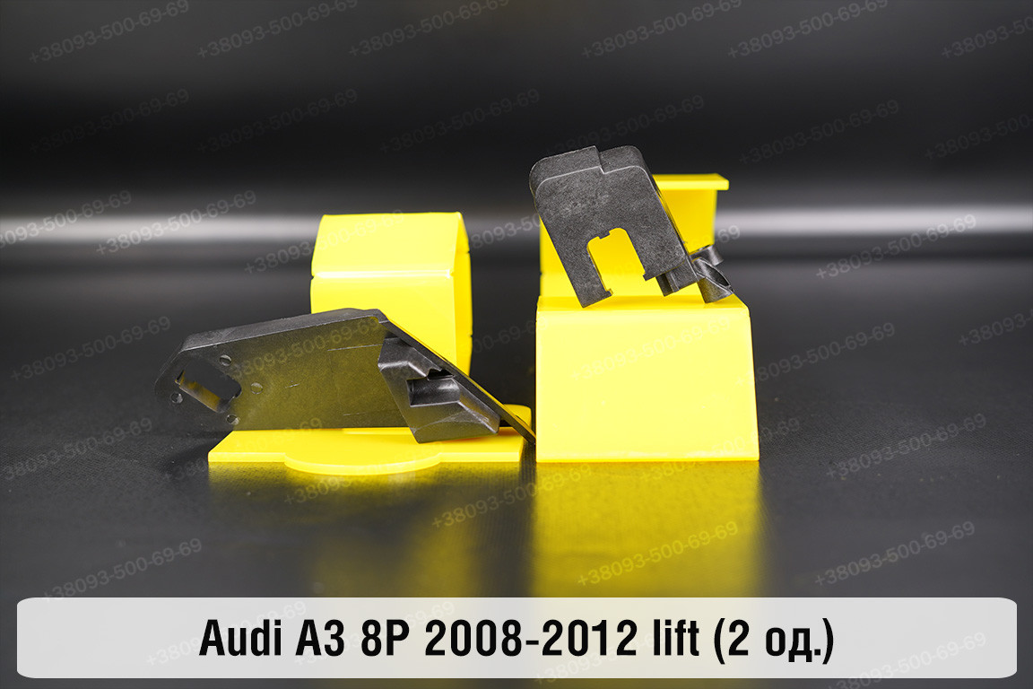 Ремкомплект кріплення корпуса фар Audi A3 8P (2008-2012) рест правий – 2 од., фото 1