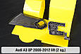 Ремкомплект кріплення корпуса фар Audi A3 8P (2008-2012) рест правий – 2 од., фото 5