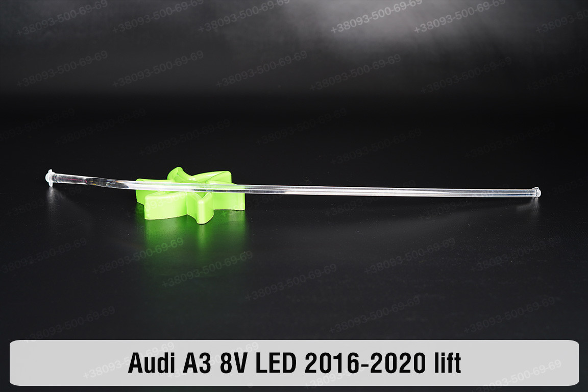 Світловод фари Audi A3 8V LED (2016-2020) рест довгий верхній правий