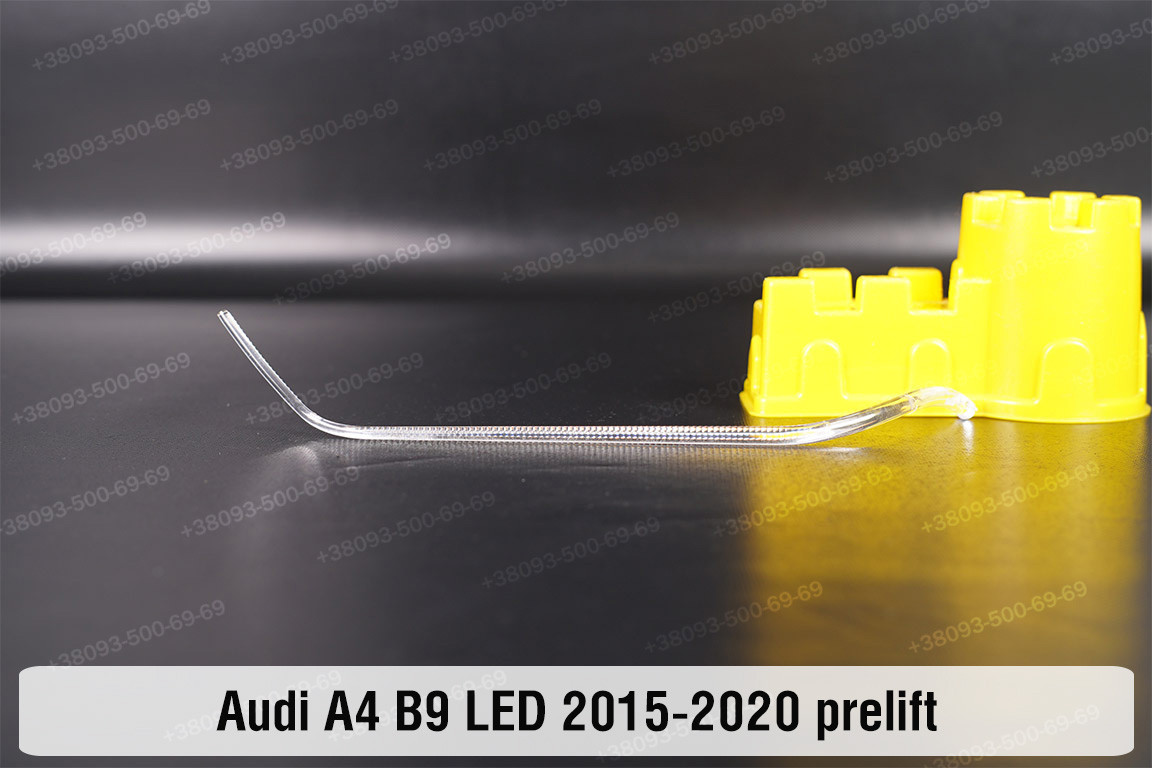 Світловод фари Audi A4 B9 LED (2015-2020) дорест довгий нижній лівий, фото 1