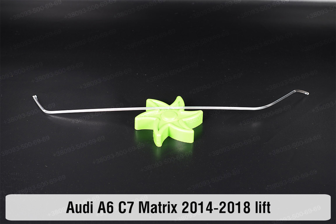 Світловод фари Audi A6 C7 Matrix (2014-2018) рест внутрішній лівий