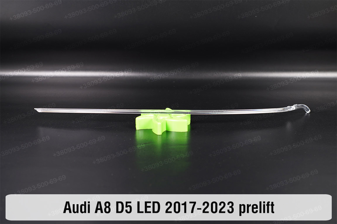 Світловод фари Audi A8 D5 LED (2017-2023) дорест довгий лівий, фото 1