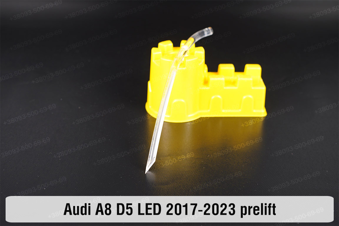 Світловод фари Audi A8 D5 LED (2017-2023) дорест короткий зовнішній лівий