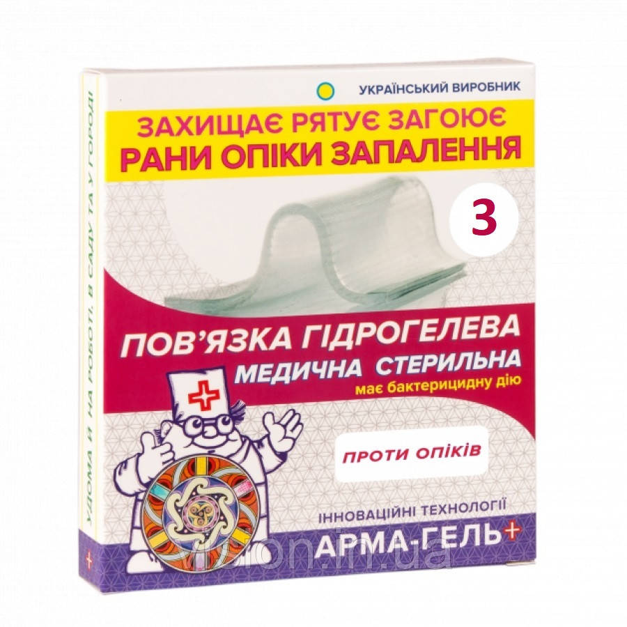 Пов’язка гідрогелева Арма-гель+ 2мм Протиопікова 10х12 см 3 шт в упаковці, фото 1
