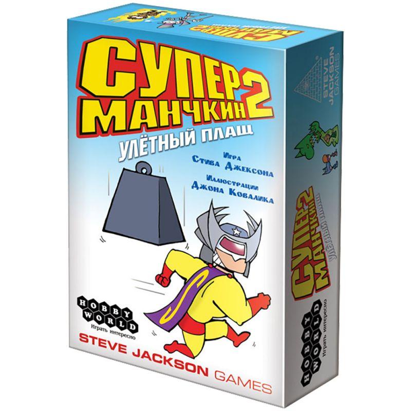 Супер Манчкін 2. Ульотний плащ, фото 1