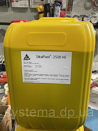 SikaPlast®-2508 HE, 20 кг - СУПЕРПЛАСТИФІКАТОР ДЛЯ ЗБІРНОГО ЗАЛІЗОБЕТОНУ, фото 1