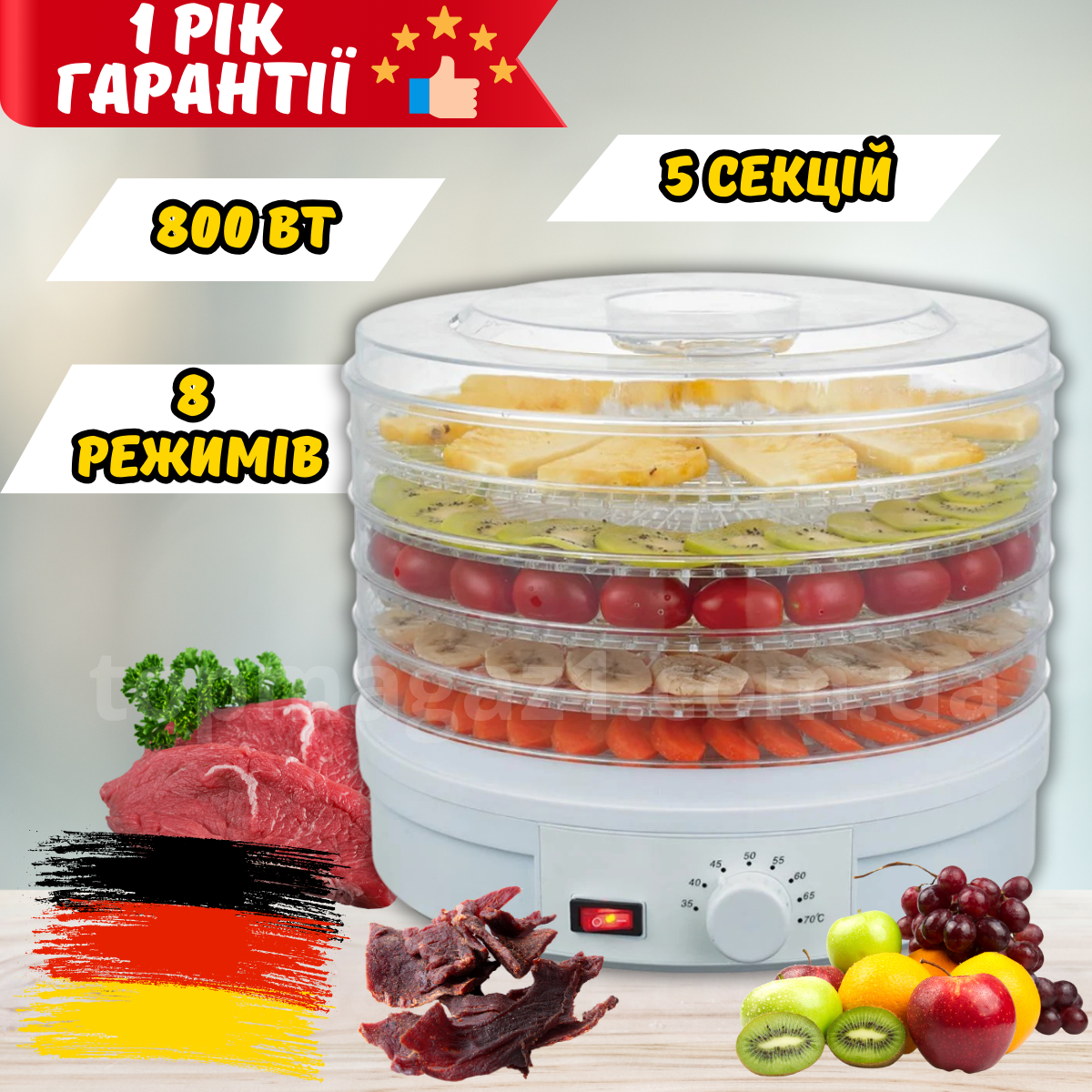 Сушарка для овочів і фруктів ZepLine 800 Вт дегідратор для сушіння м'яса на 5 секцій електросушарка зіплайн