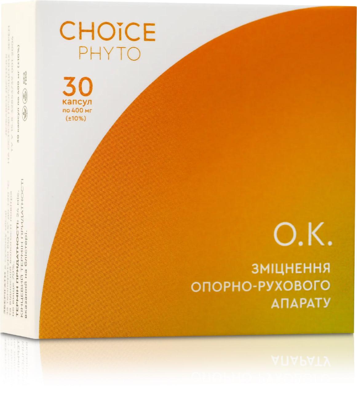 О.К. (зміцнення опорно-рухового апарату) Choice