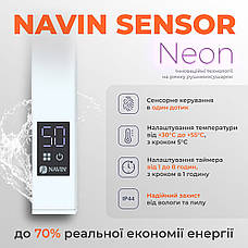 Сушарка для рушників електрична Navin Levante 330х1200 Sensor ліва, білий оксамит, фото 5
