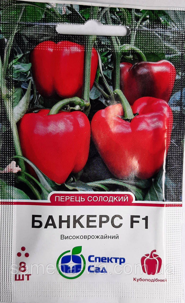 Перец солодкий Банкерс F1 (8 насінин) Голандія ТМ Спектр Сад