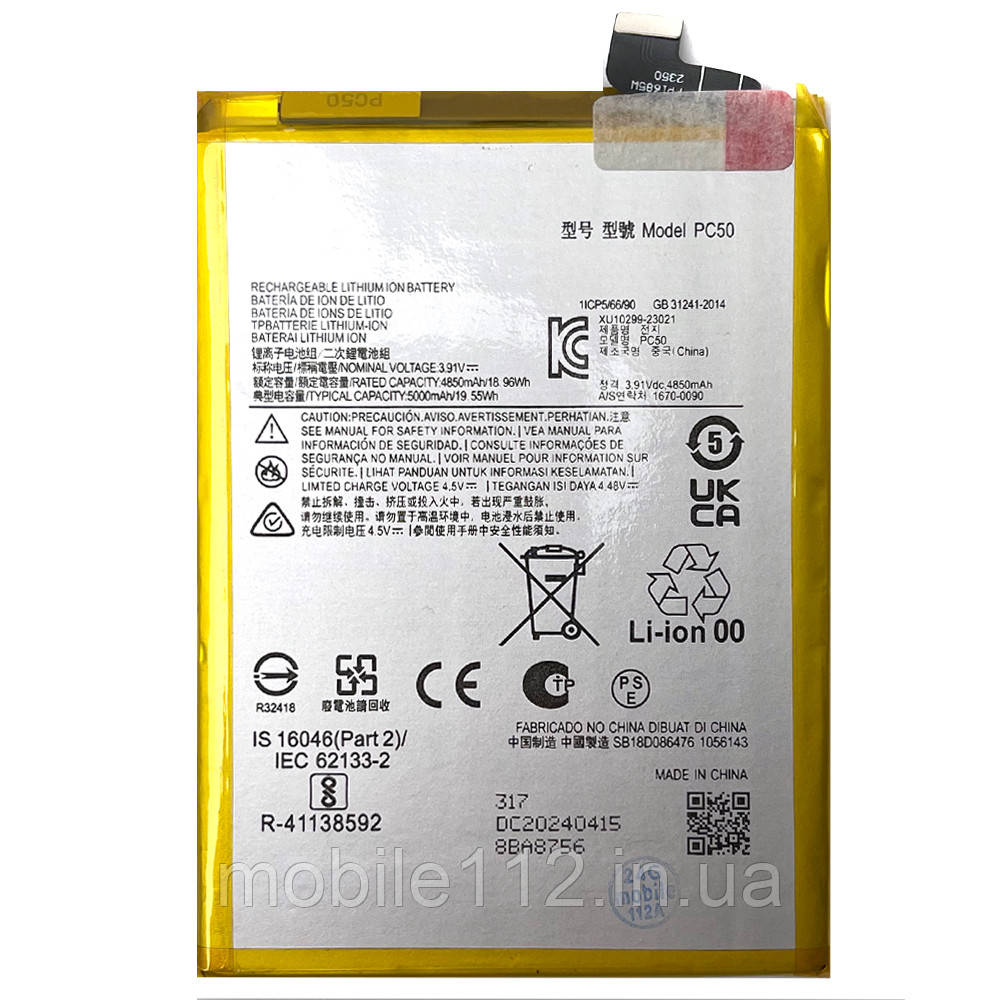 Батарея (акумулятор) Motorola PC50 Moto G14 XT2341 (оригінал Китай 5000 mAh), фото 1