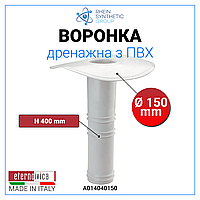 ПВХ покрівельна воронка Ø 150 мм H 400 мм | Покрівельний злив з ПВХ для мембрани | Водостічна воронка