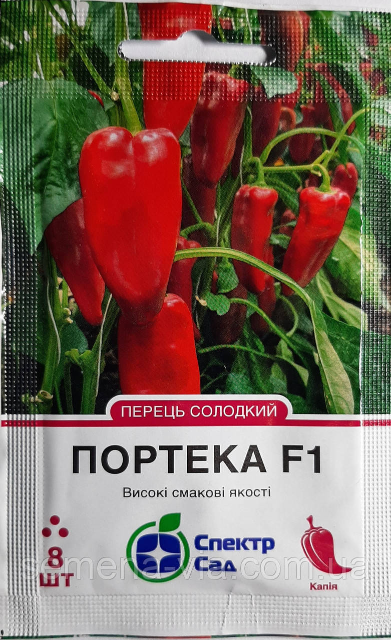 Перець солодкий Портека F1 (8 насінин) Голандія ТМ Спектр Сад