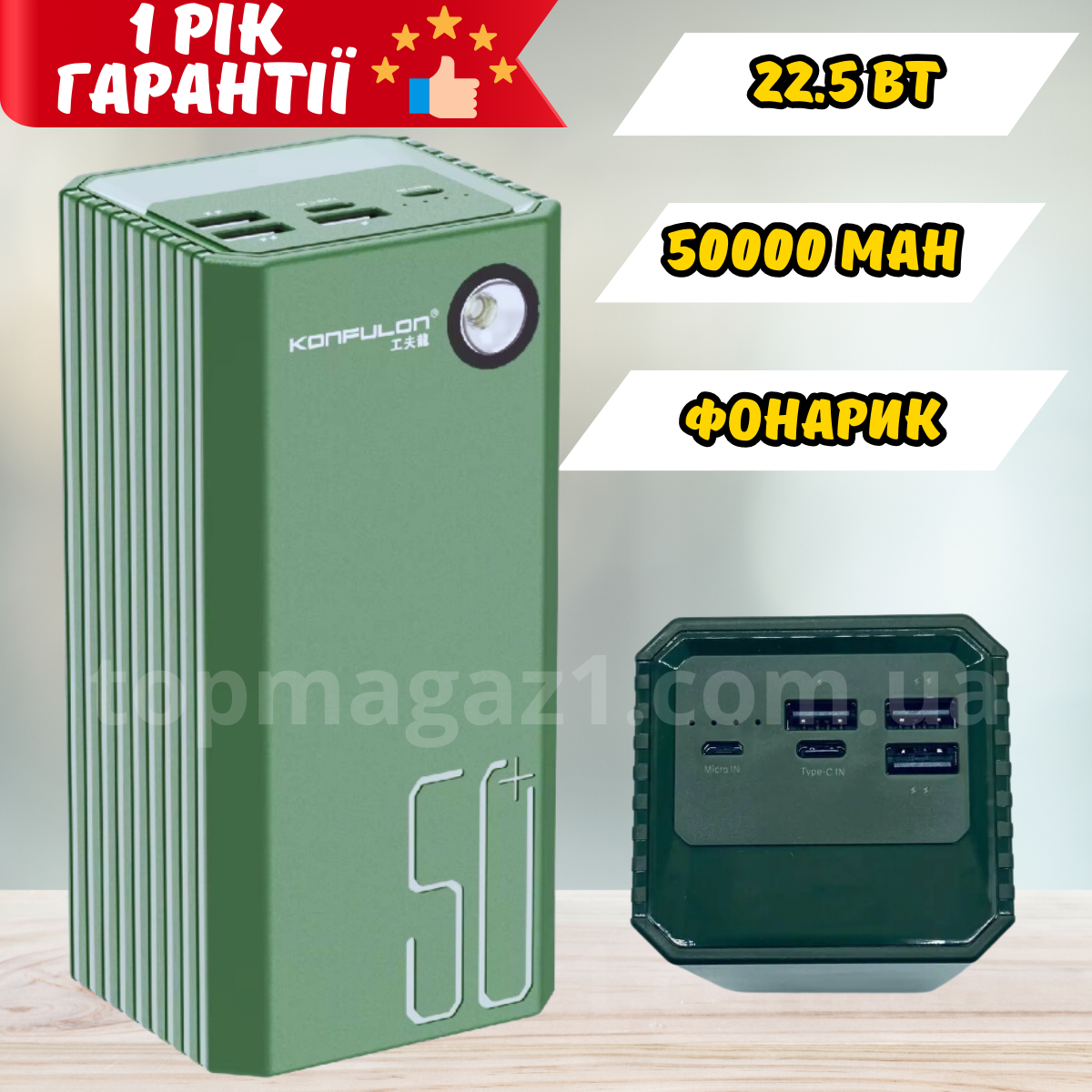 Павербанк зі швидкою зарядкою Konfulon 50000 mAh мобільна зарядна батарея 22.5 Вт портативний Power bank