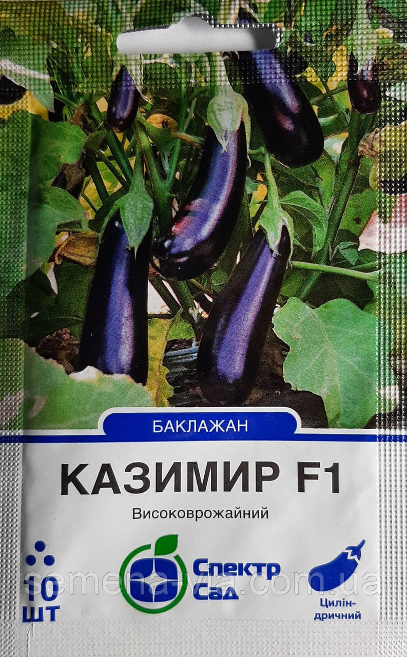 Баклажан Казимир F1 (10 насінин) Голандія