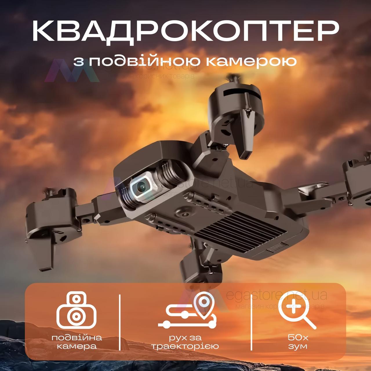 Квадрокоптер з подвійною WiFi камерою USB DRONE YLS60 на пульті управління професійний дрон з кейсом