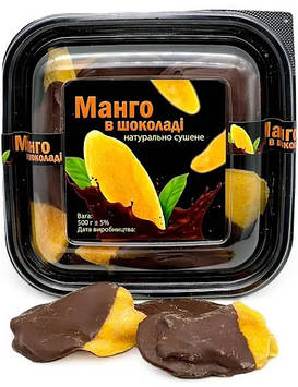 Манго в шоколаді  0,5 кг