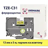Флуоресцентна стрічка 12мм 5м сумісно з Brother TZe-C31 Ukrmark B-Fc-TC31P чорним на жовтому, фото 3