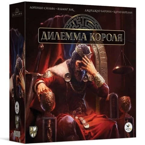 Настільна гра Дилема короля (The King's Dilemma)