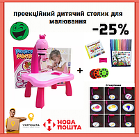 Проєкційний столик для малювання навчальний проєктор іграшка для дітей зі звуковими та світловими ефектами