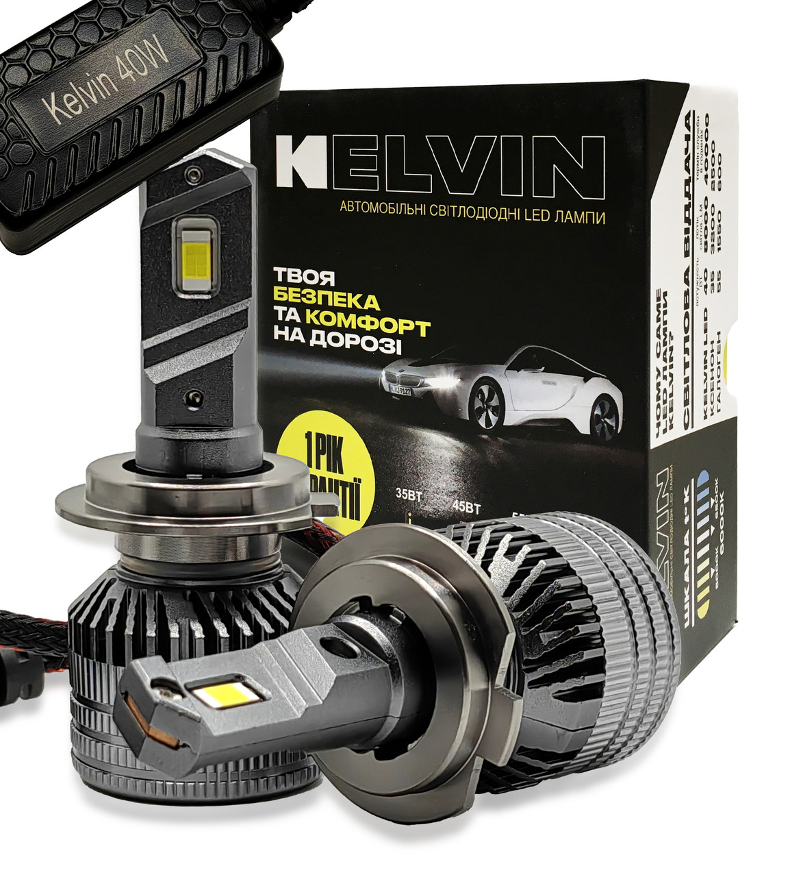Автолампи Led h7 Kelvin 35W Kseries автолампи 8000Lm 6000K