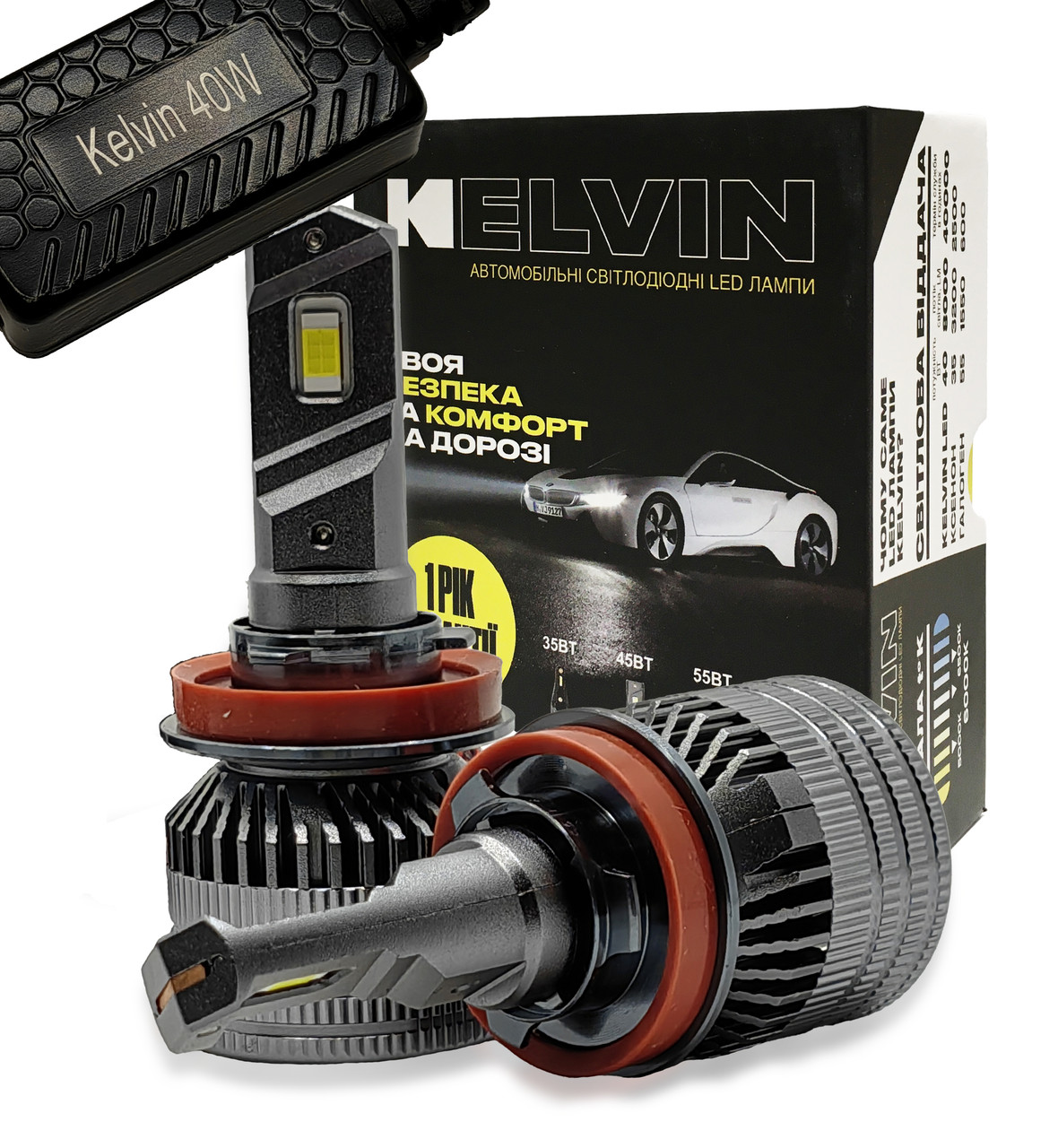 Лампи H11 Led у протівотуманки Kelvin 35W Kseries автолампи 8000Lm 6000K