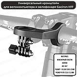 Gaciron H17 універсальне кріплення для велоліхтаря, велокомп'ютера, камери GoPro. Тримач вело фари., фото 9
