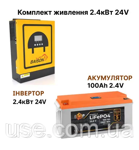 Комплект безперебійного живлення для котла, 2400Вт, W, інвертор і акумулятор, резервне живлення для квартири