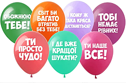 Хвалебні повітряні кулі для жінок різнокольорові з приколами 30 см 12» пастель асорті набір 7 шт