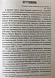 Про гріховні помисли та боротьбу з ними, фото 3