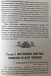 Про гріховні помисли та боротьбу з ними, фото 4