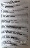 Про гріховні помисли та боротьбу з ними, фото 5