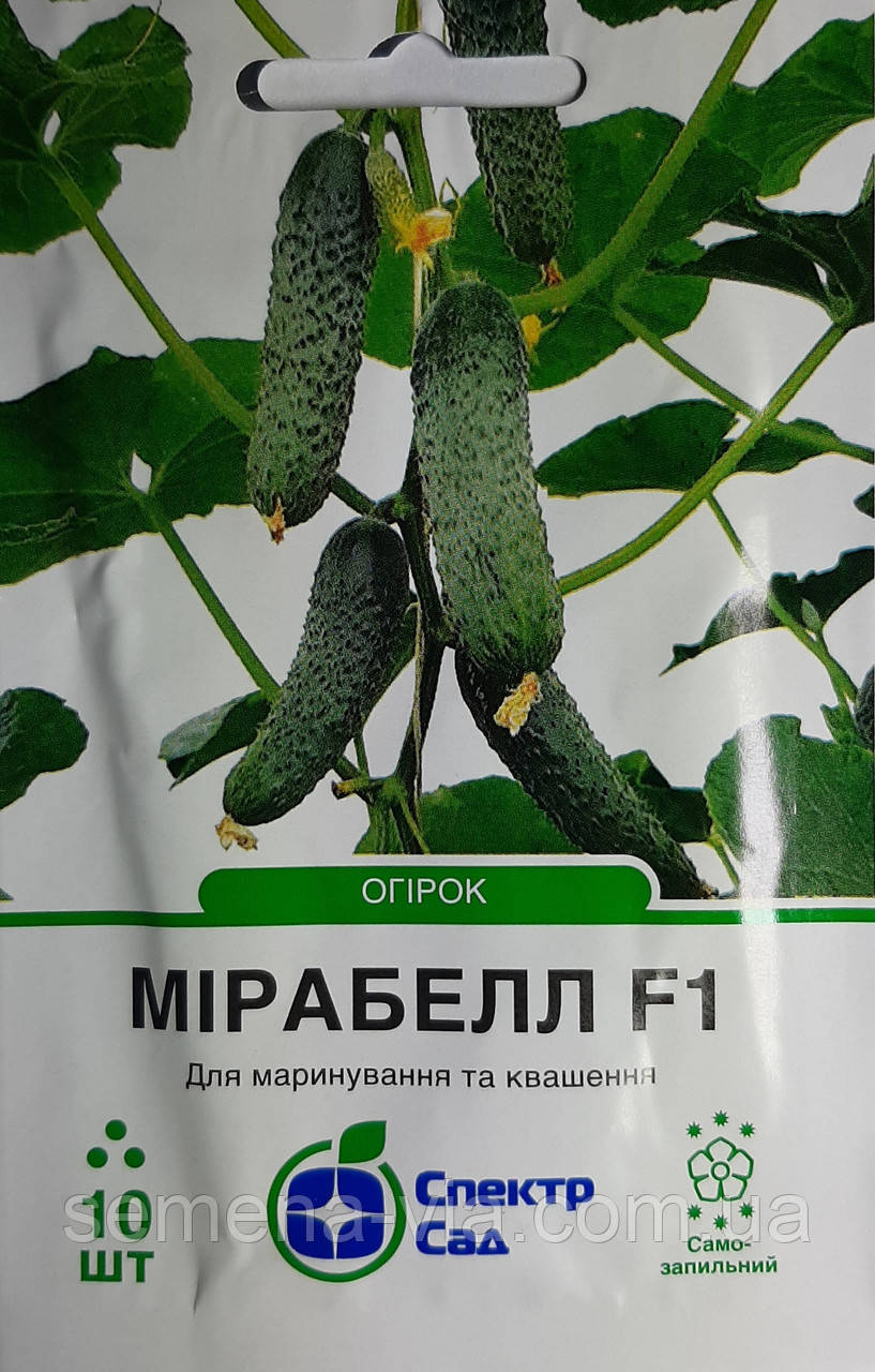 Насіння огірків Мірабелл F1 (Mirabelle F1) 10 насінин Голандія