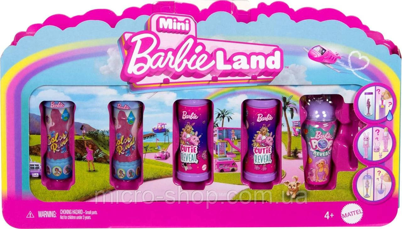 Набір Міні ляльок Барбі ленд Сюрприз Barbie Mini BarbieLand Reveal