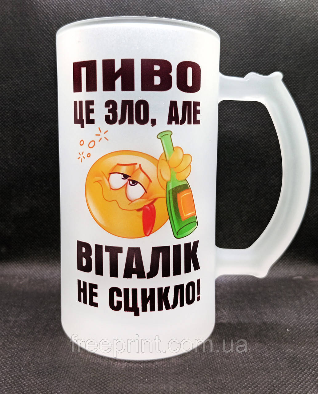 Пивний бокал "Пиво зло". Бокал для пива з будь-яким ім'ям. 500 мл, фото 1