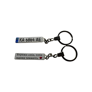 Брелок з номером (двохсторонній) з побажаннями