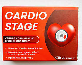 Cardio stage для нормалізації кров'яного тиску та очищення судин Кардіо Стейдж
