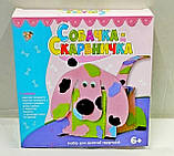 Набір для творчості Собачка-скарбничка, ТМ 1Вересня (950633), фото 3