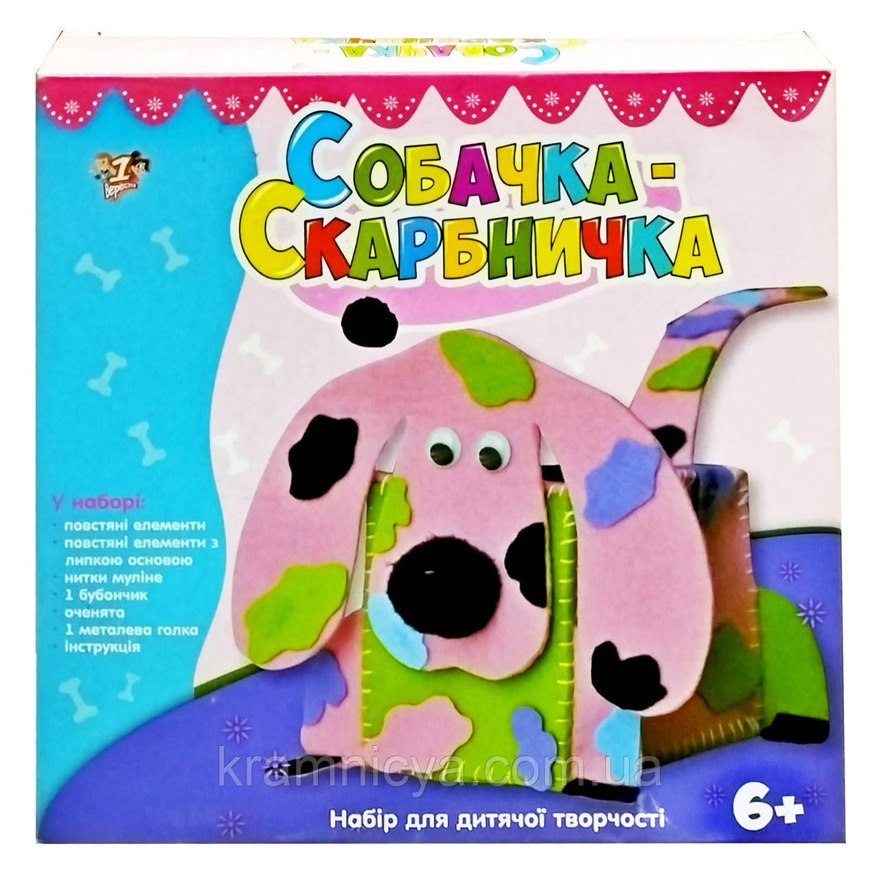Набір для творчості Собачка-скарбничка, ТМ 1Вересня (950633)