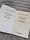 Набір книг "Гудзики та сором" Книга 4,"Гудзики та провина" Книга 5 Пенелопа Скай, фото 3