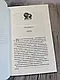Набір книг "Гудзики та сором" Книга 4,"Гудзики та провина" Книга 5 Пенелопа Скай, фото 5