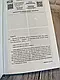 Набір книг "Гудзики та сором" Книга 4,"Гудзики та провина" Книга 5 Пенелопа Скай, фото 7