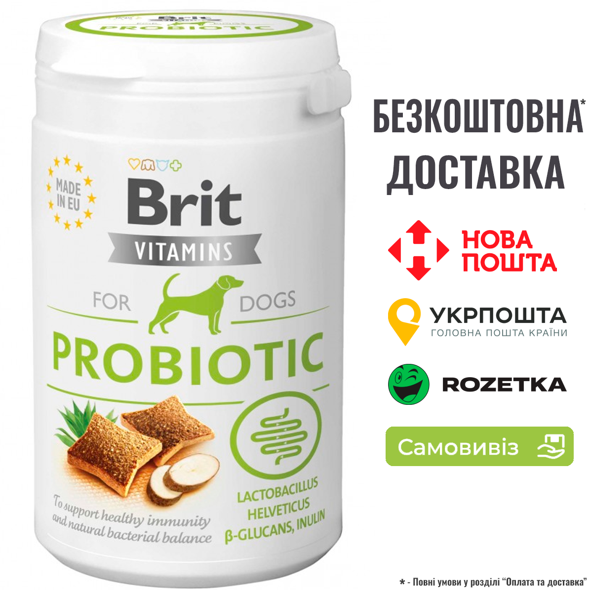 Вітаміни для собак Brit Vitamins Probiotic з пробіотиками, 150 г