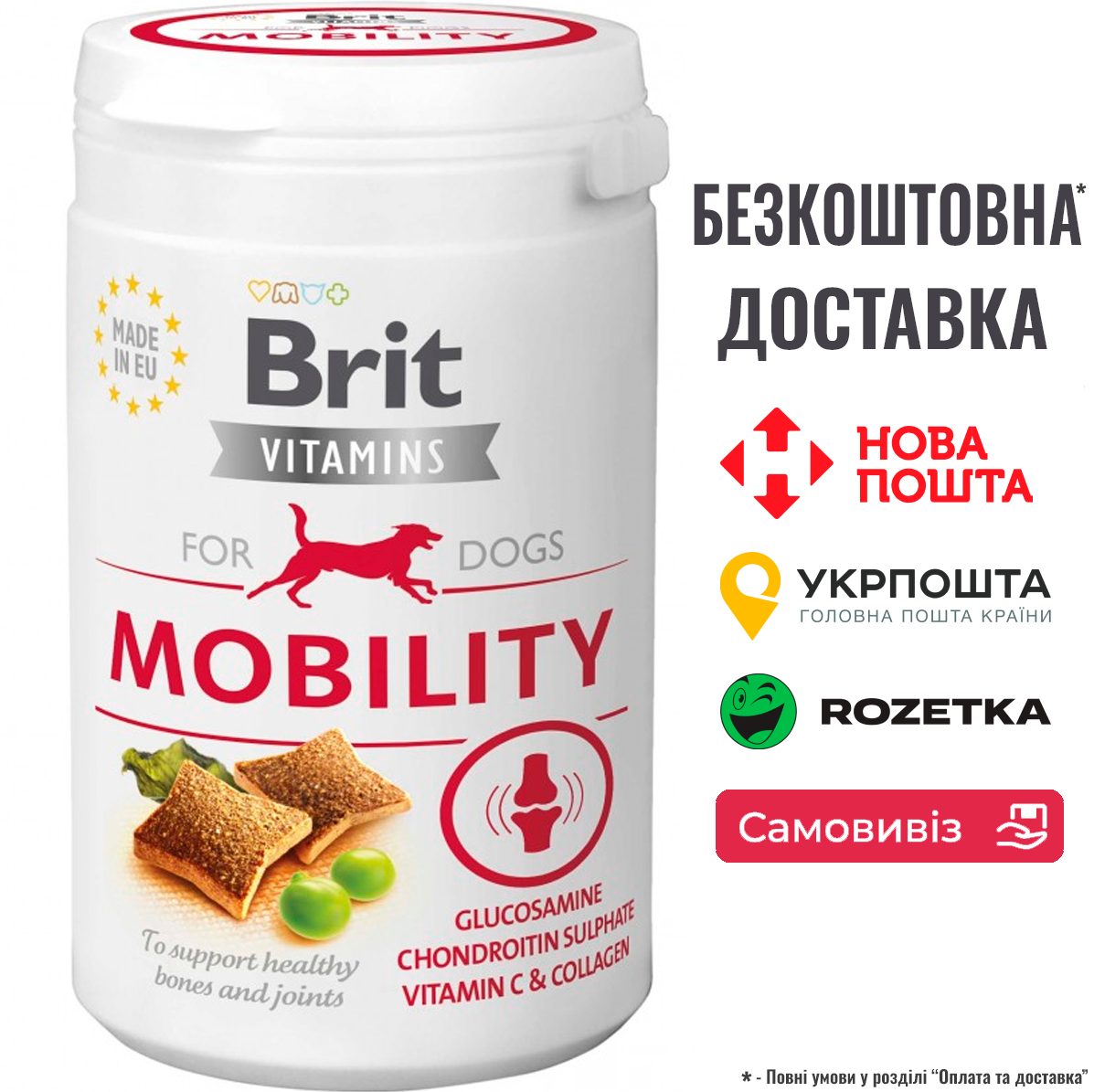 Вітаміни для собак Brit Vitamins Mobility для суглобів, 150 г, фото 1