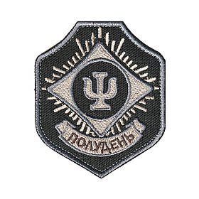 Вишитий шеврон патч  "Полудень STALKER" на липучці