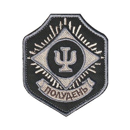 Вишитий шеврон патч  "Полудень STALKER" на липучці, фото 1