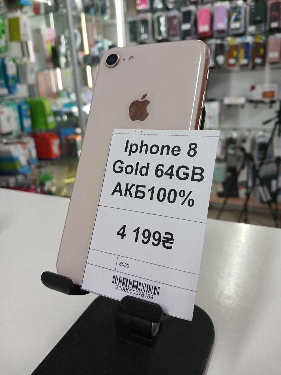 Б/в  Iphone 8  64GB