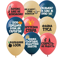 Прикольні повітряні кулі для жінок різнокольорові образливі 30 см 12» пастель асорті набір 9 шт